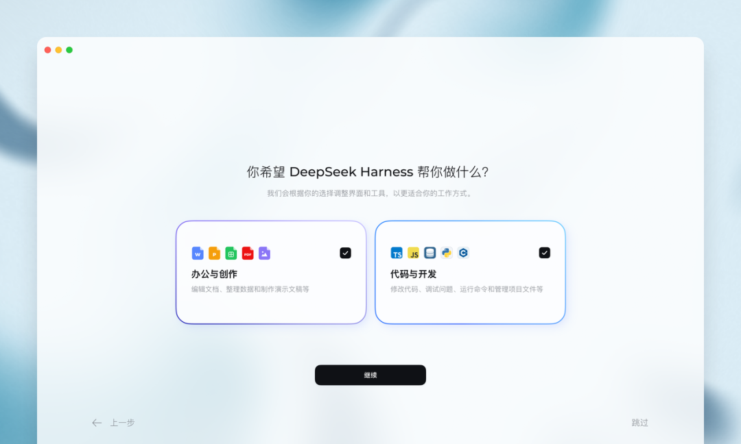 DeepSeek Harness 桌面端:现在,开箱即用。 配图 3