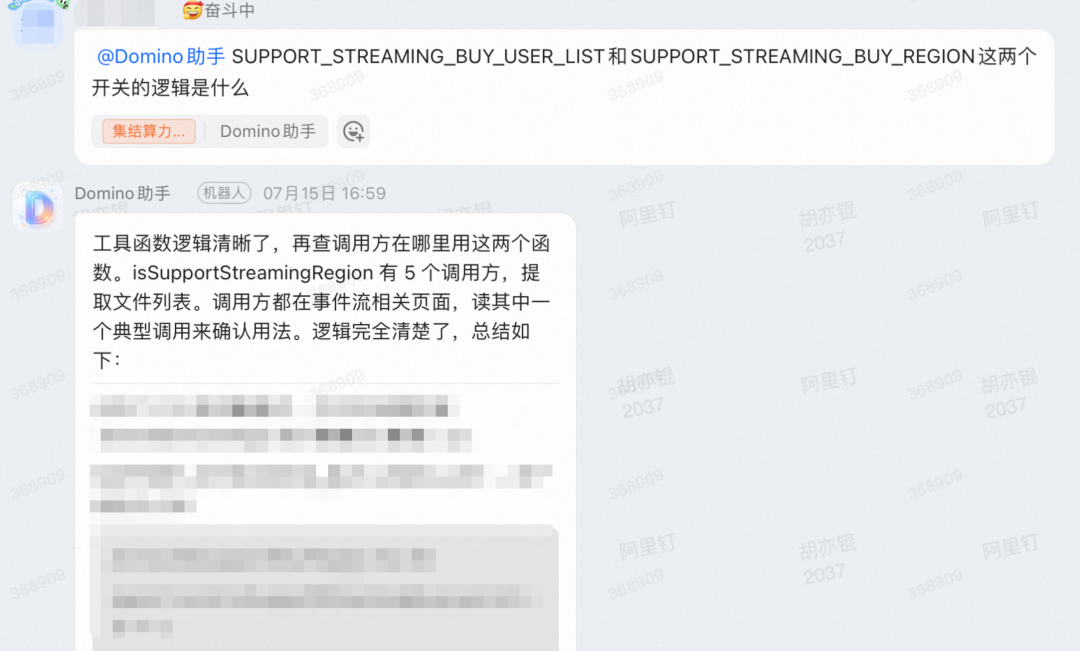 从钉群提问到任务交付:团队级 Agent 基础设施全链路实践 配图 7
