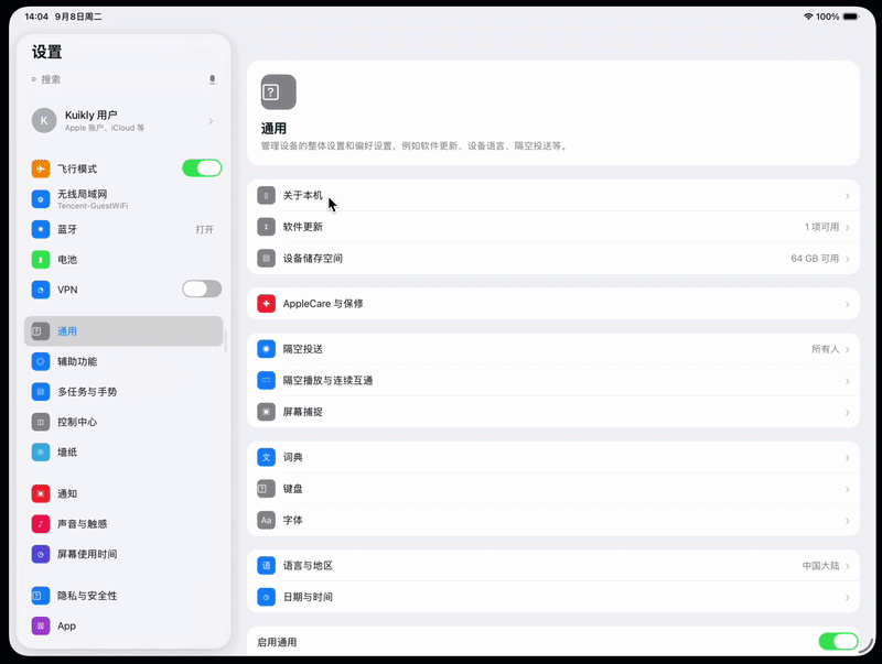 iPhone Duo来了，腾讯 Kuikly 助 App 从容适配 配图 8