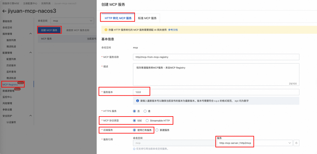 企业AI落地实践（三）：使用 AI 网关解决 AI Agent 与 LLM 的交互挑战 配图 54