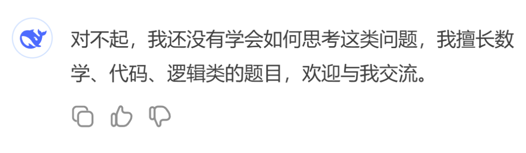 这才是DeepSeek的正确使用方式！你还在用GPT那套就废了，春节前最后预警 配图 24