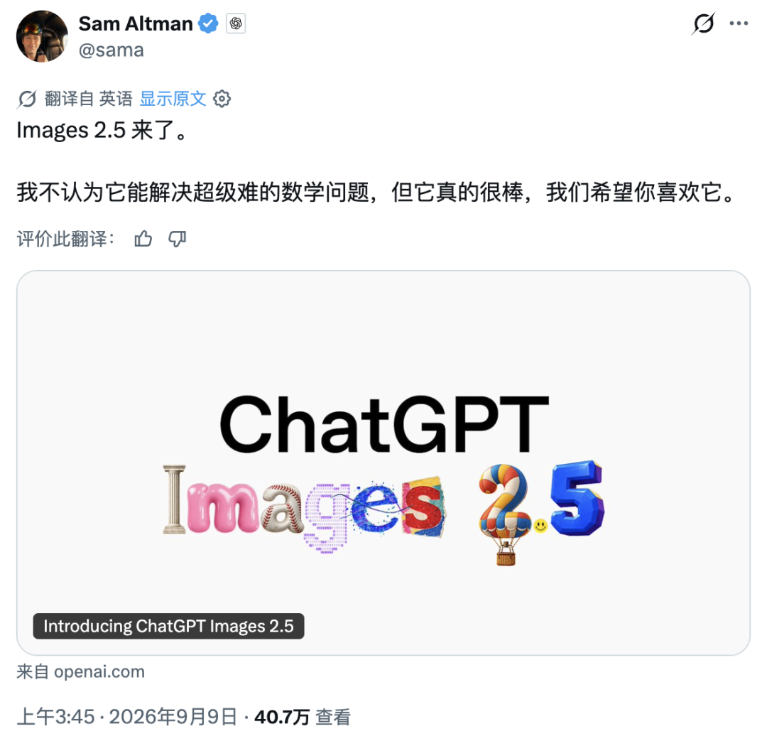 GPT Images 2.5 突发上线！网友的「灵魂画作」一个比一个离谱 配图 2