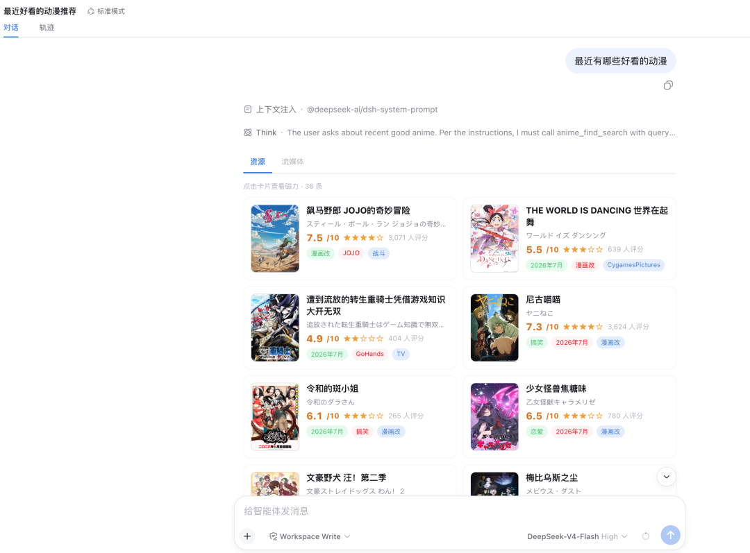 DeepSeek Harness 实战手册：一切皆插件到底怎么玩？ 配图 12