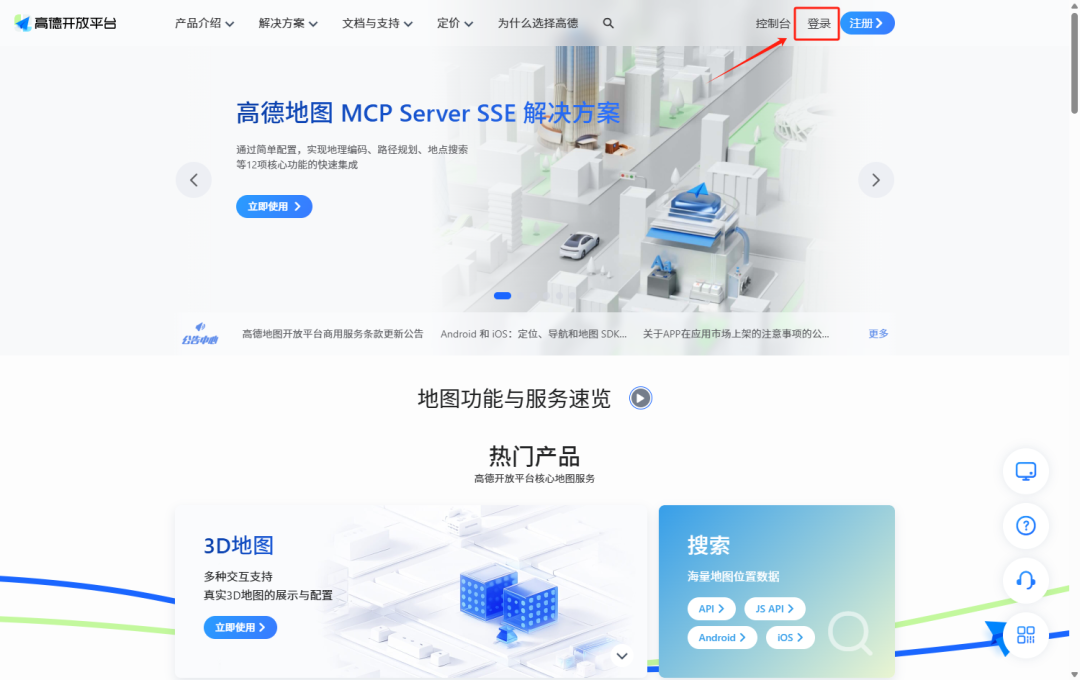 【技术全攻略】Dify + 高德地图MCP Server，解锁智能生活新姿势！