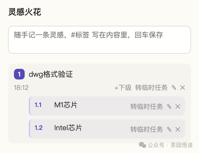 用WorkBuddy打造个人桌面工作台（3）-开源+使用指南 配图 20