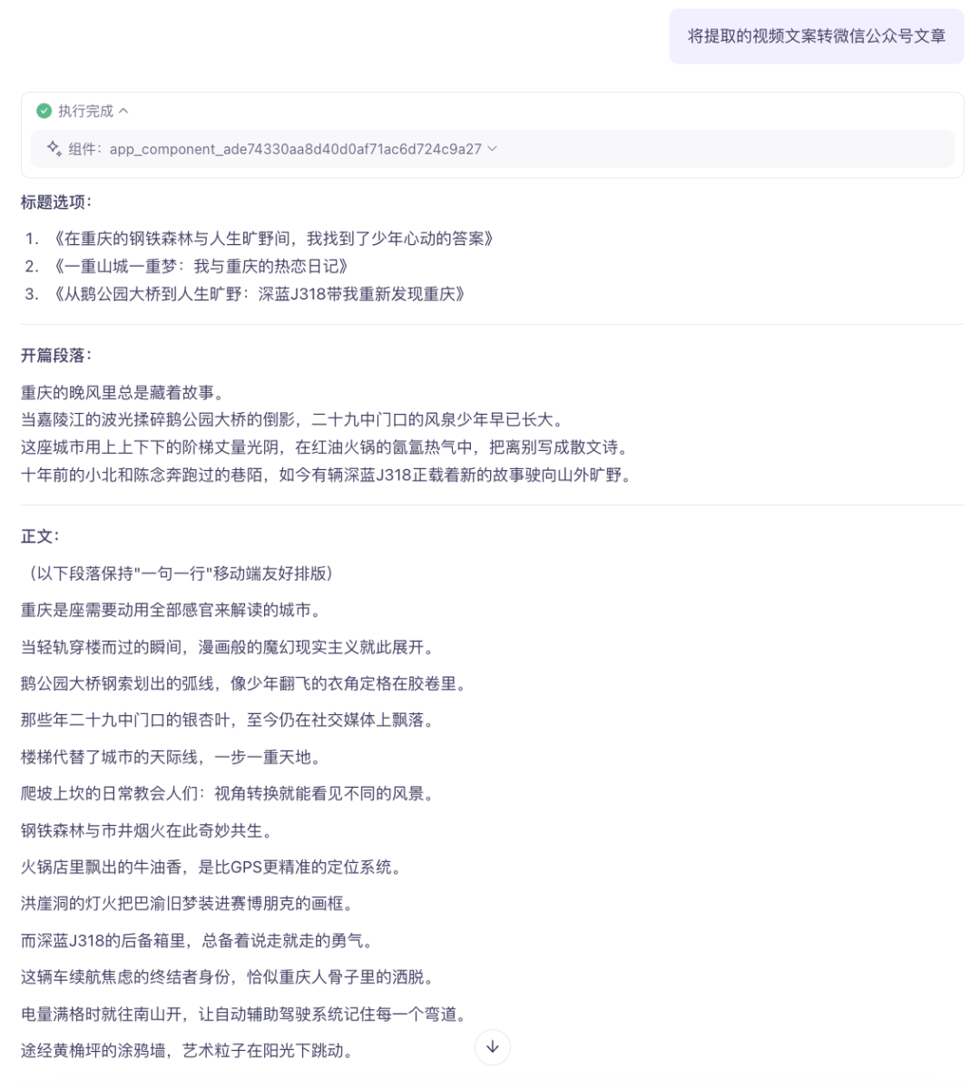 公众号文章（部分）