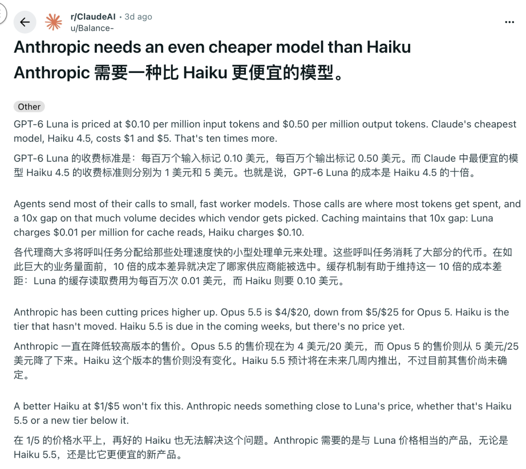 Haiku 5.5发布,Anthropic开始撒钱 配图 20