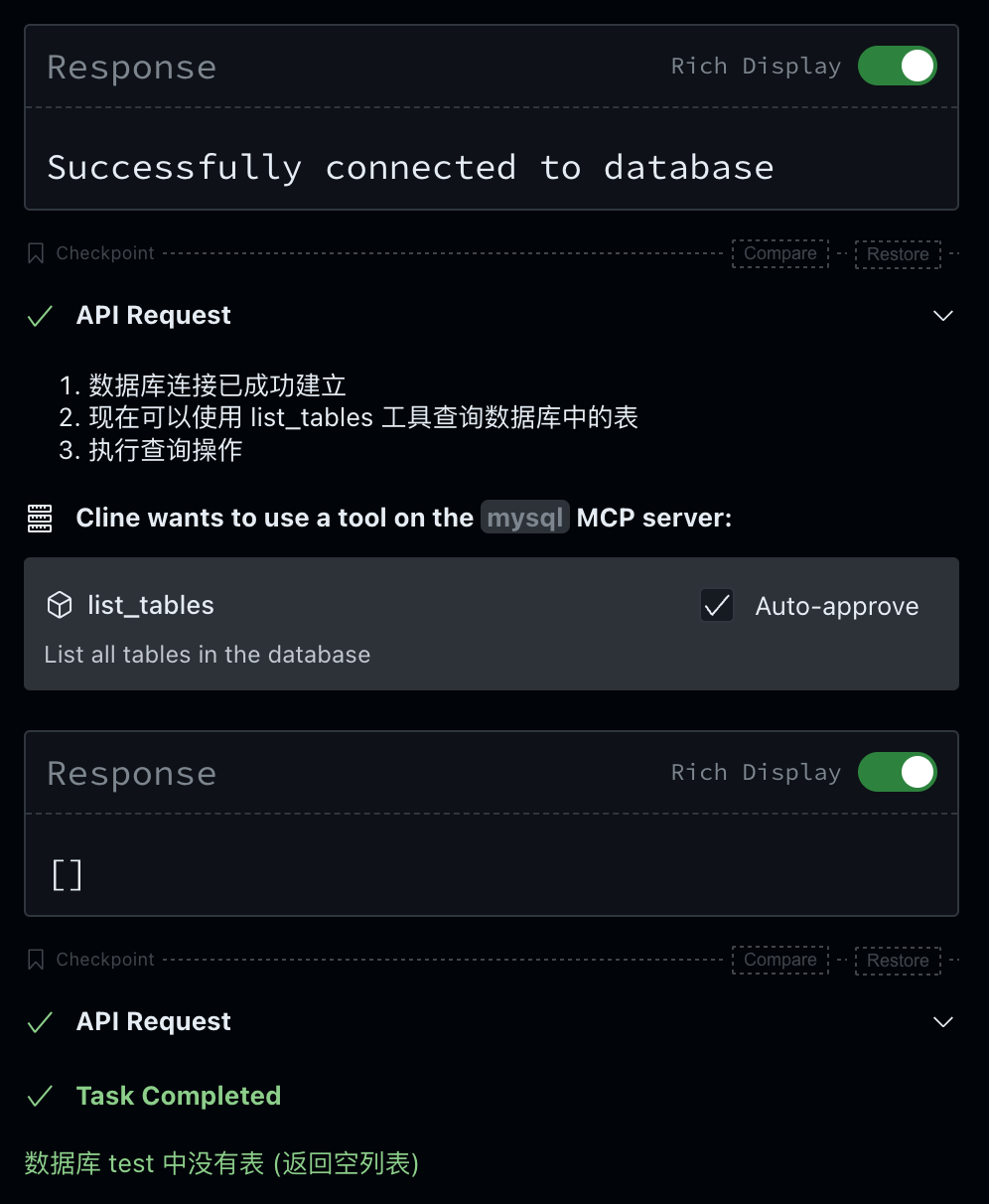 查看数据库表