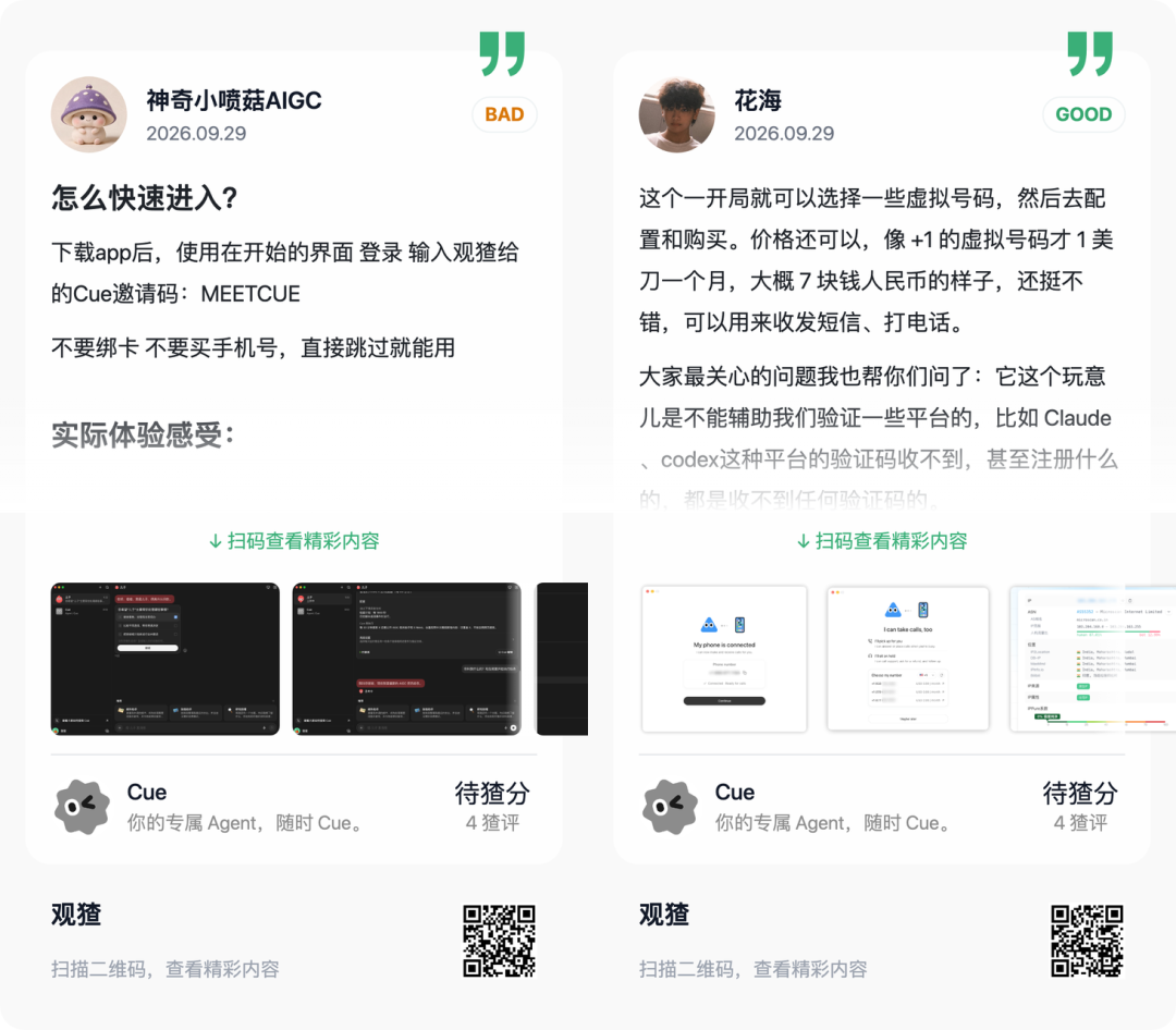 Manus 团队新产品发布,Cue 一手体验! 配图 14