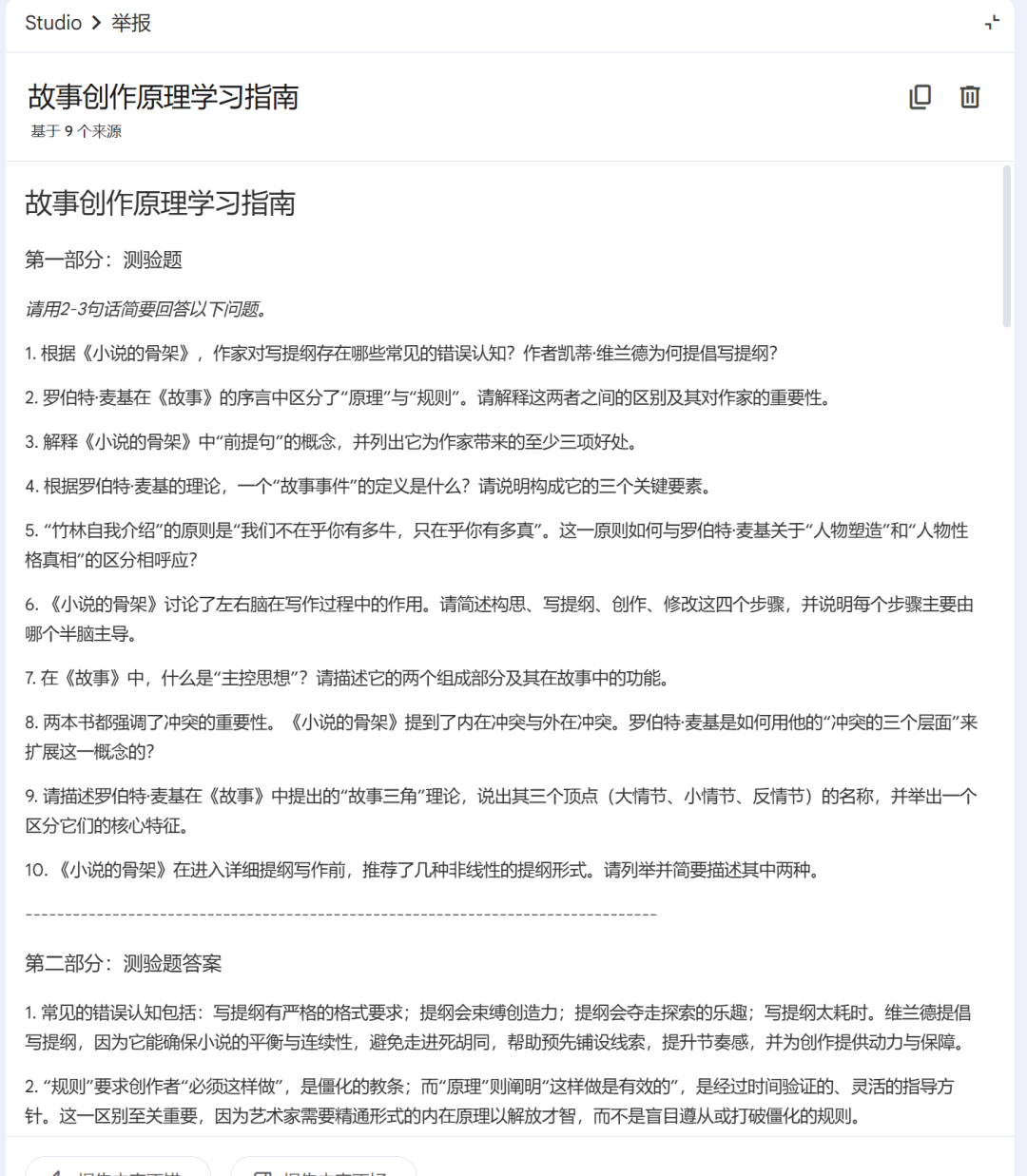 报告