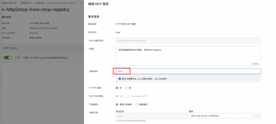 企业AI落地实践（三）：使用 AI 网关解决 AI Agent 与 LLM 的交互挑战 配图 57