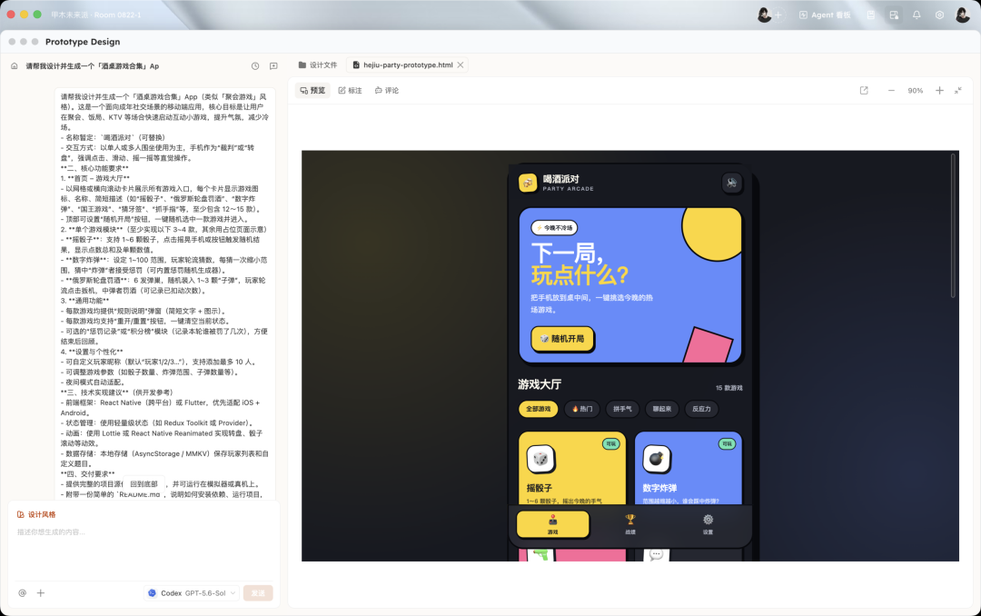 一键拉齐Codex、CC多Agent的工作台,超级个体必备,现在开箱即用了? 配图 23