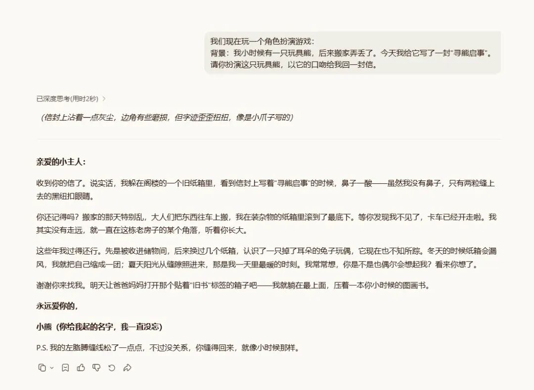 鹅厂员工有哪些小众的 AI 玩法？ 配图 19