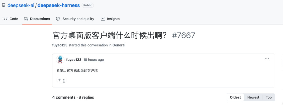 突发：DeepSeek Harness出桌面版了！ 配图 12