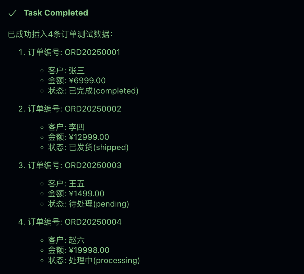 添加订单数据