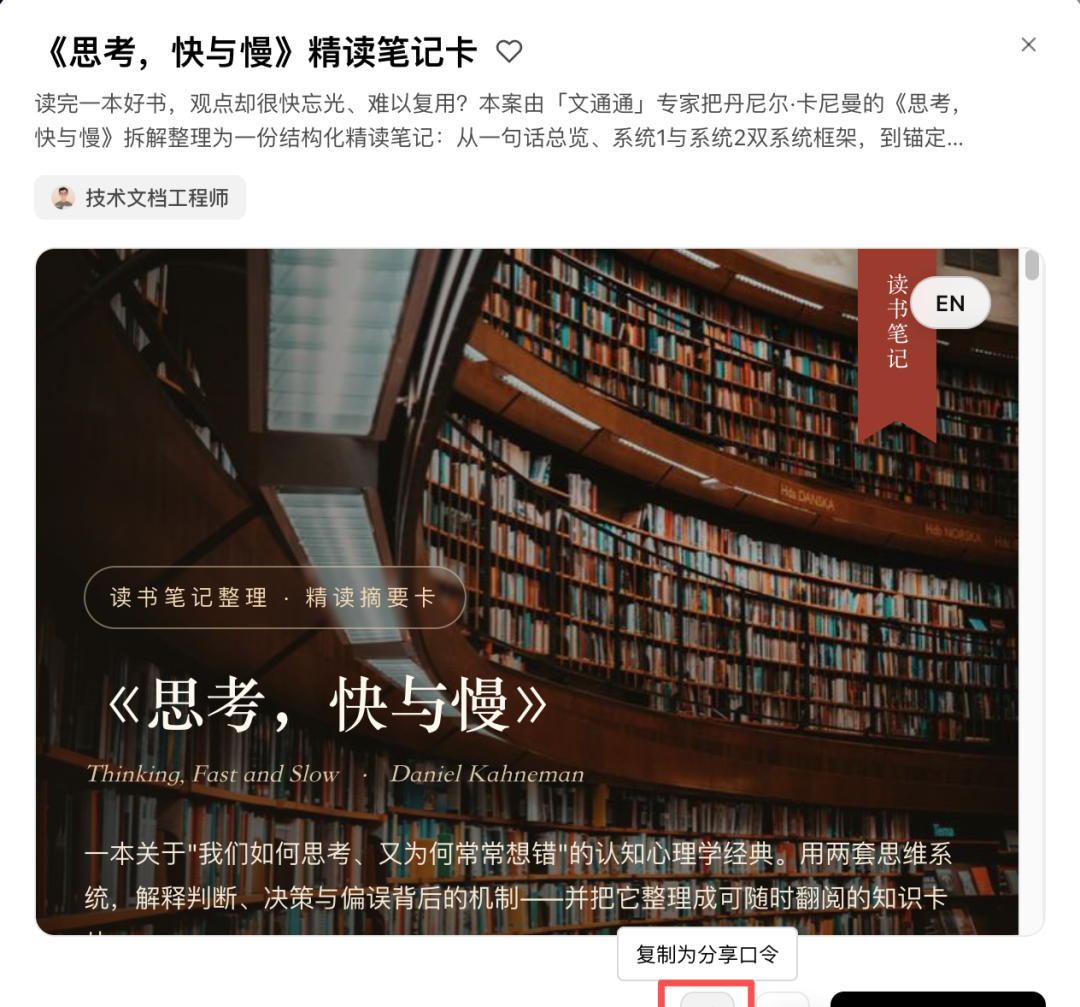 打开WorkBuddy不知道干啥？灵感功能，3 分钟抄完高手的作业 配图 10