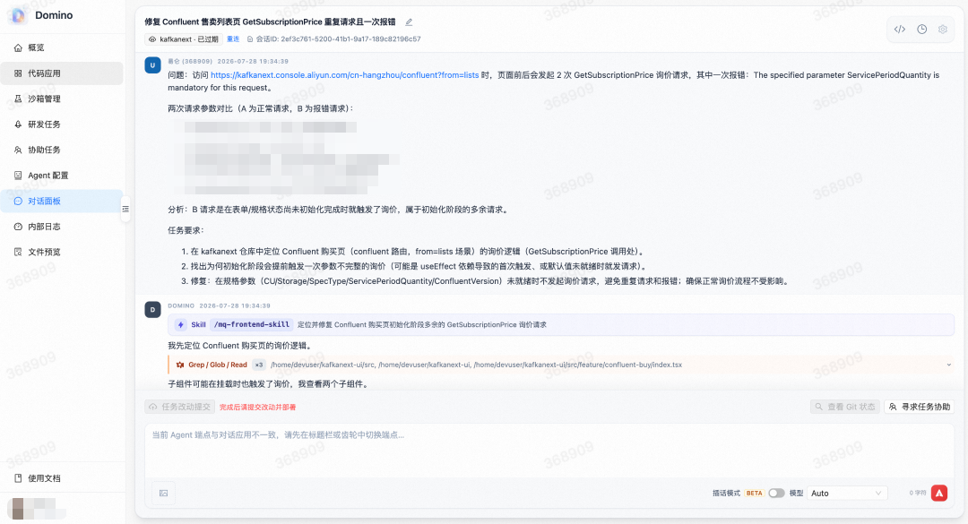 从钉群提问到任务交付:团队级 Agent 基础设施全链路实践 配图 9