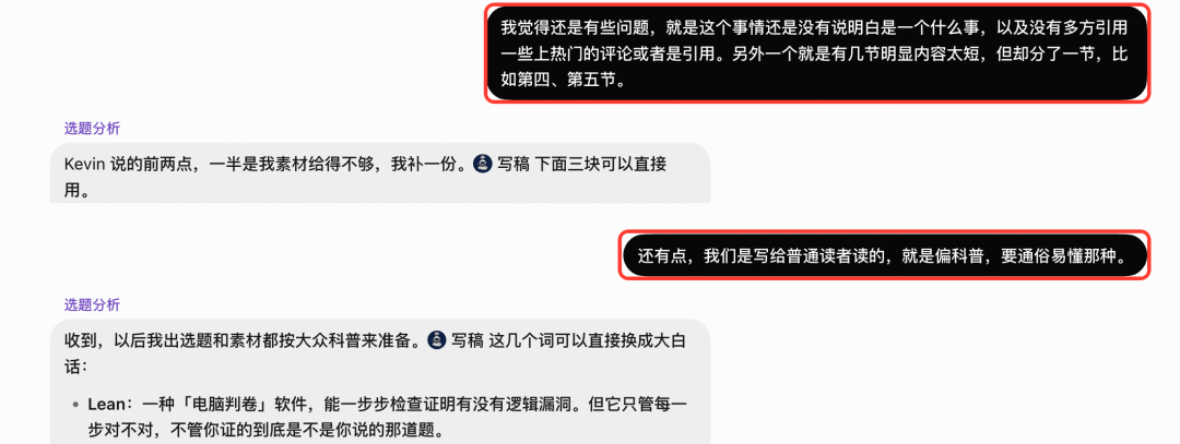 ▲ 图：二稿通过后，我又提了意见