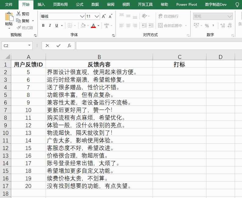 一个轻量级 AI 自动标注 Excel 插件