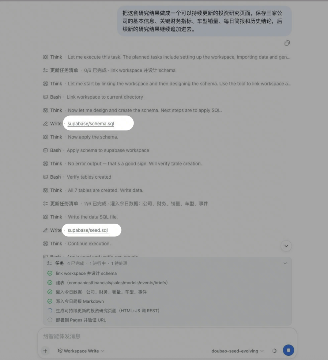 Agent Plan x DeepSeek Harness 实践指南 配图 5