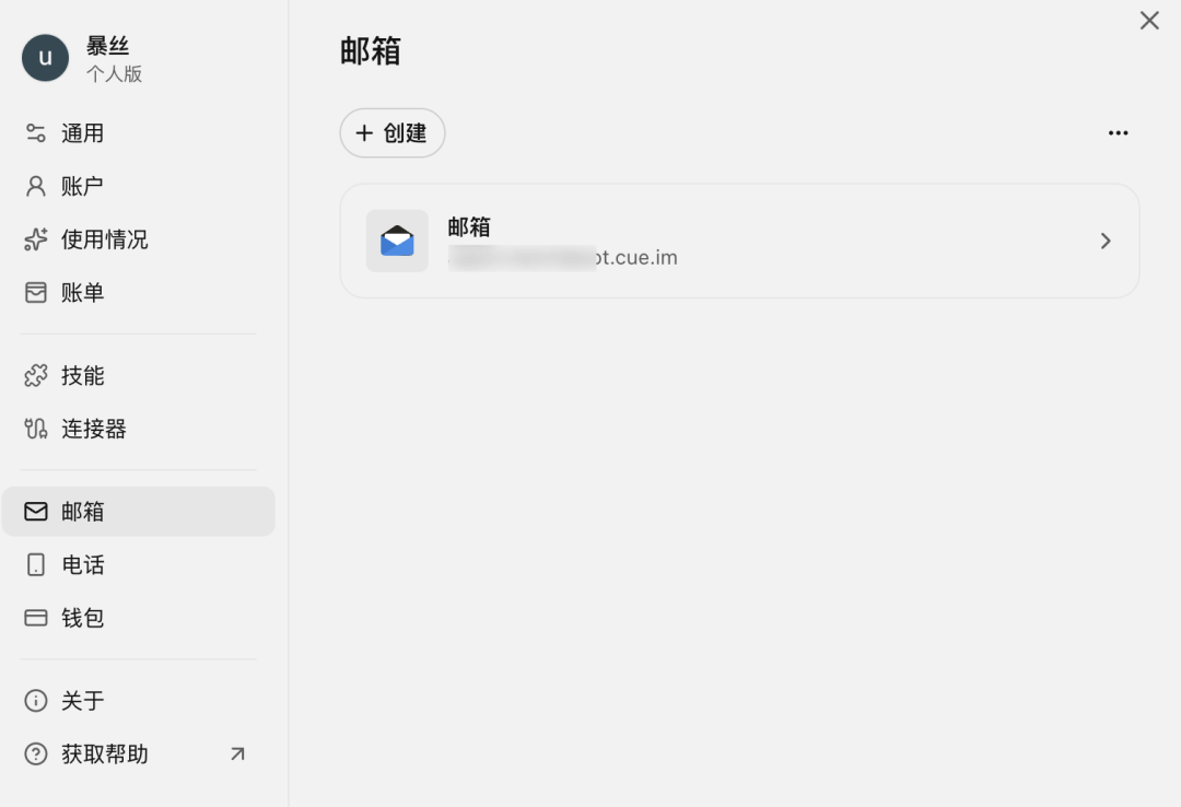 Manus 团队新产品发布,Cue 一手体验! 配图 9