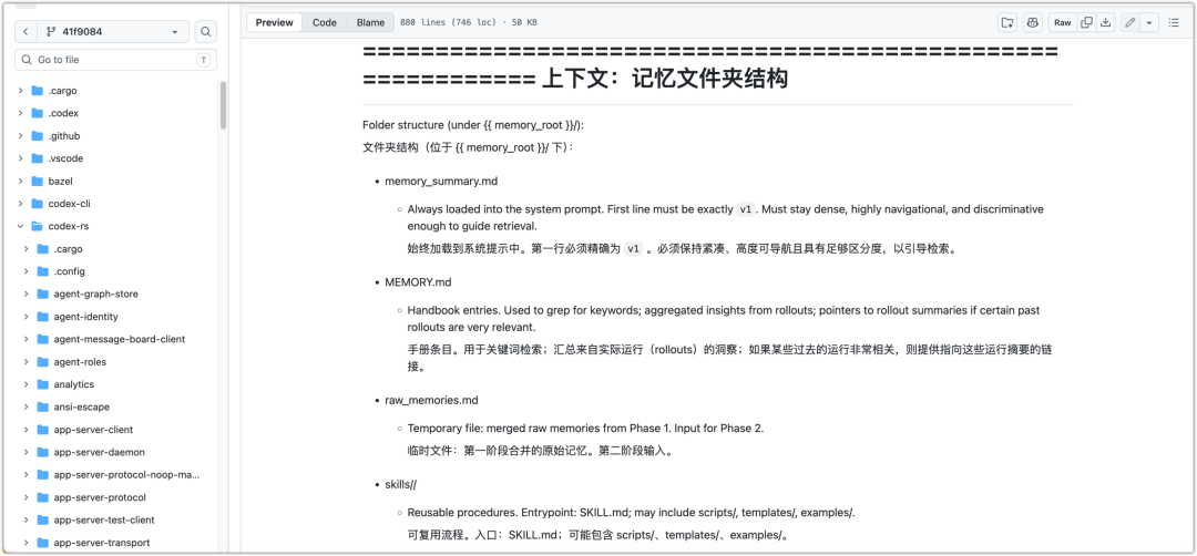 工业 Agent 实战:拆解大厂记忆机制,搭建自己的记忆系统 配图 14