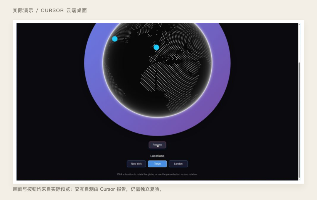 实际云端预览：大陆点阵已显示，页面交互仍需进一步复验与打磨。