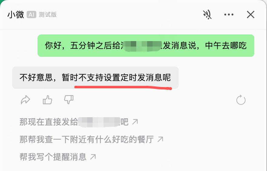 微信小微 PC 版上线,小工具大升级 配图 7
