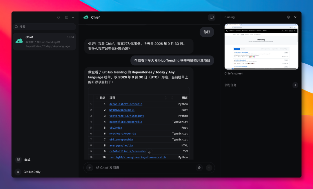 OpenAI 重磅发布 dots，我在 GitHub 找到了一个开源版 配图 7