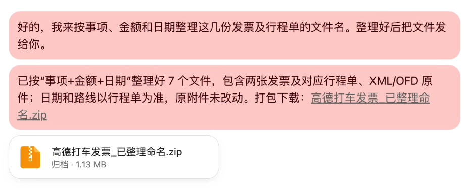 Manus 团队新产品发布,Cue 一手体验! 配图 12