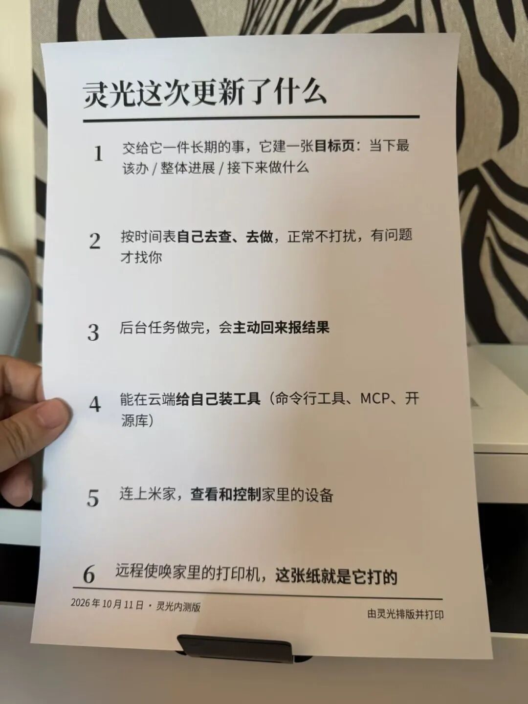 大语言模型