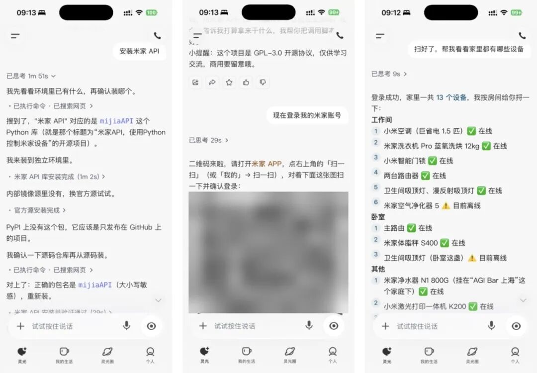 灵光开始内测 Personal Agent 配图 4