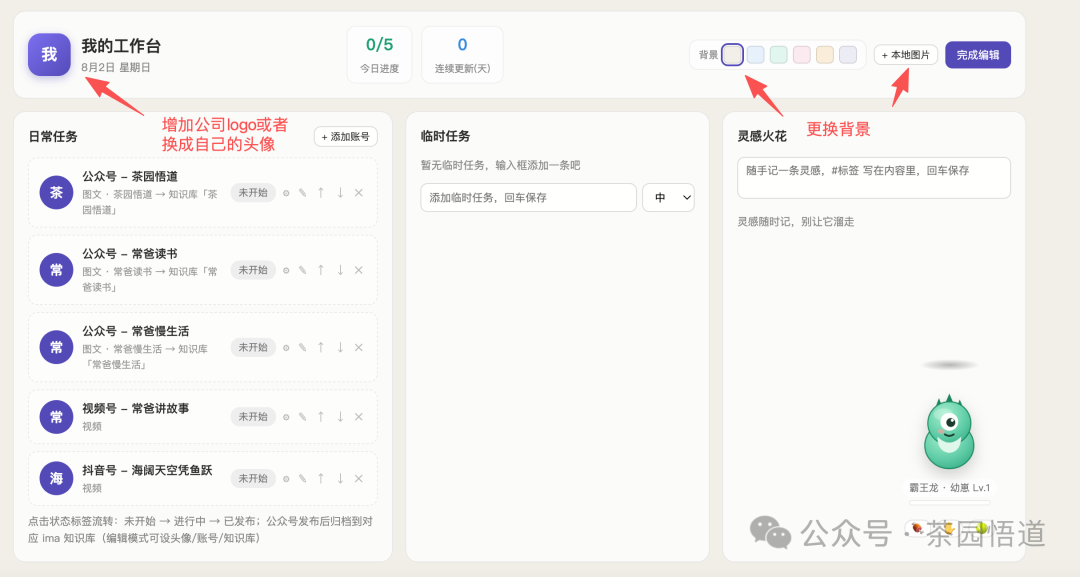 用WorkBuddy打造个人桌面工作台（3）-开源+使用指南 配图 16