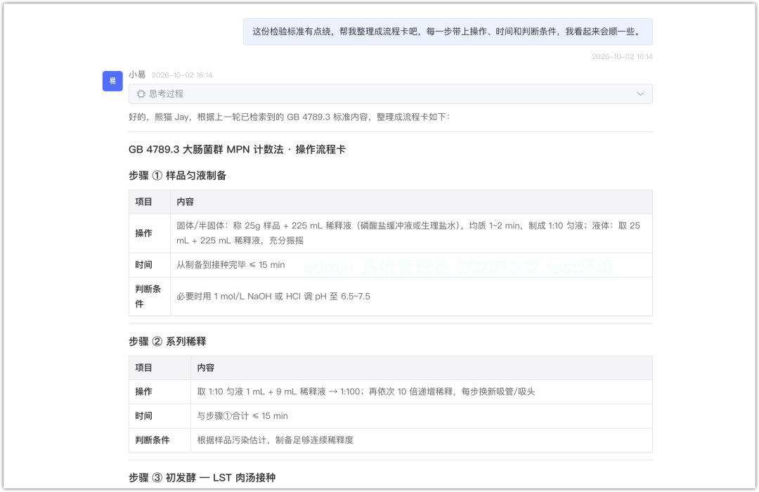 工业 Agent 实战:拆解大厂记忆机制,搭建自己的记忆系统 配图 34