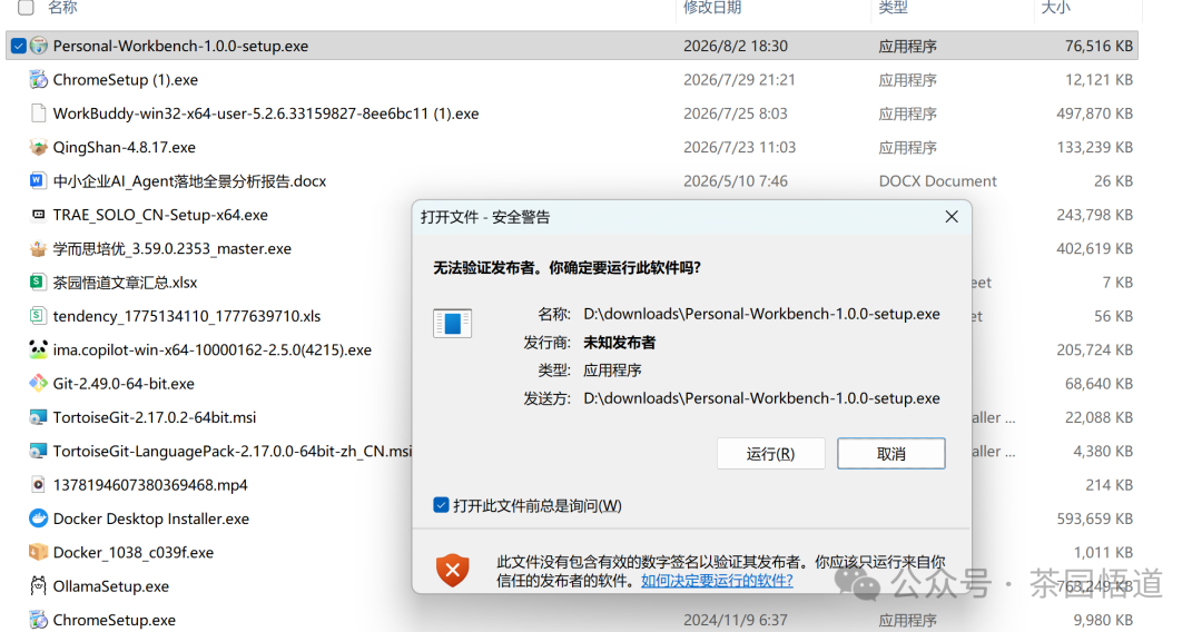 用WorkBuddy打造个人桌面工作台（3）-开源+使用指南 配图 8