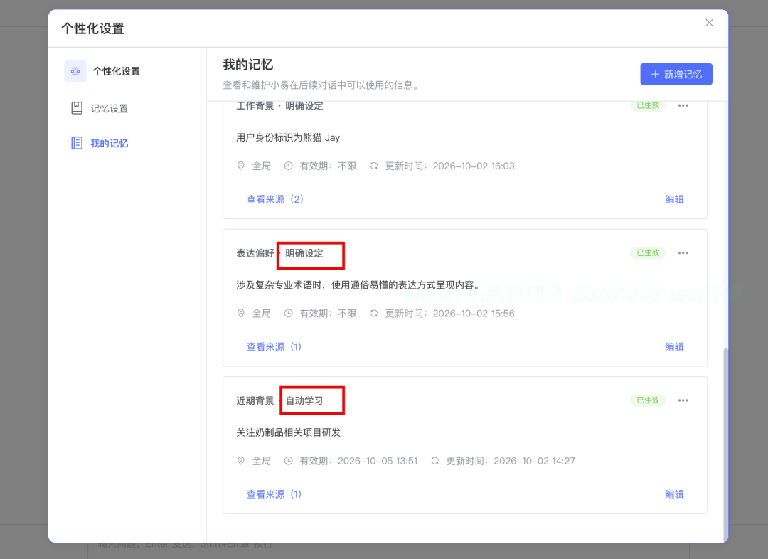 工业 Agent 实战:拆解大厂记忆机制,搭建自己的记忆系统 配图 26