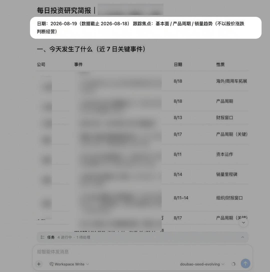 Agent Plan x DeepSeek Harness 实践指南 配图 4