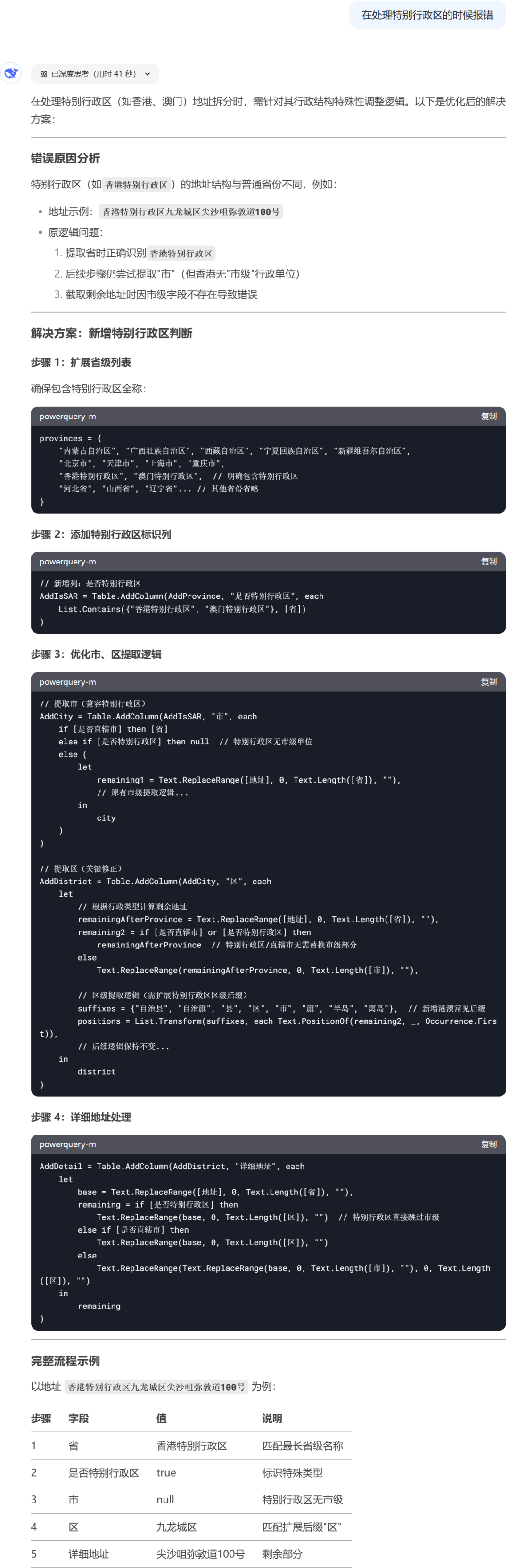 image-20250312184630256