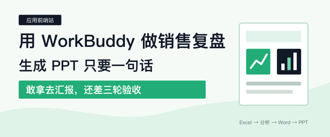 效率工具
