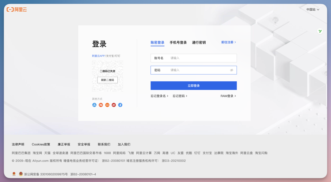 https://account.aliyun.com/