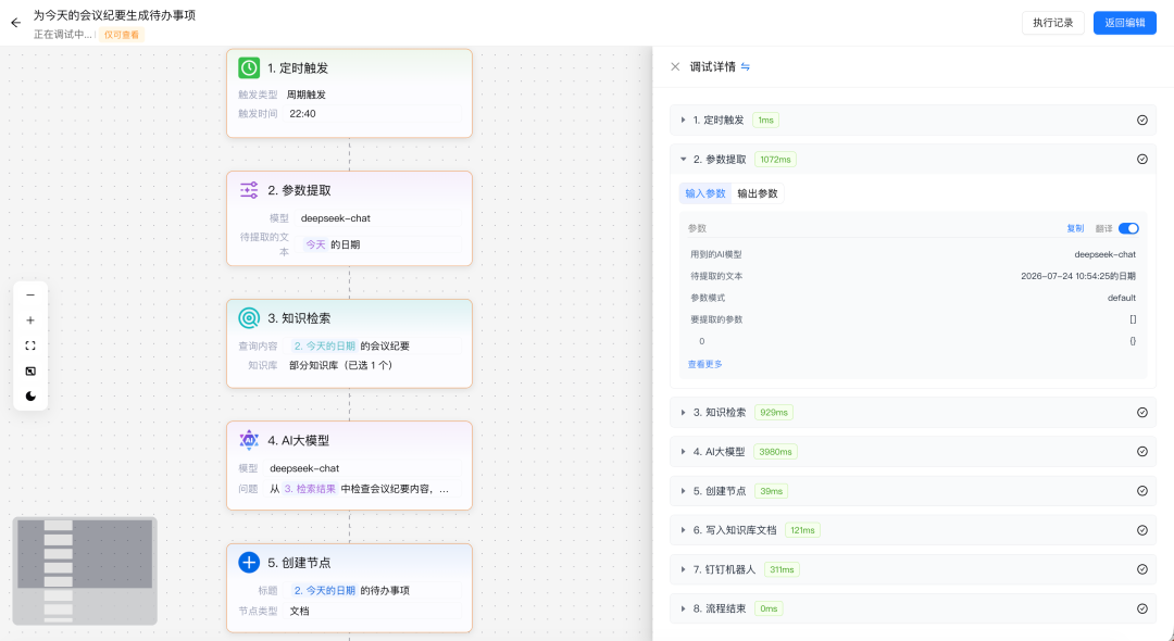 做完一次总体设计后,我重新理解了企业级知识库 配图 4