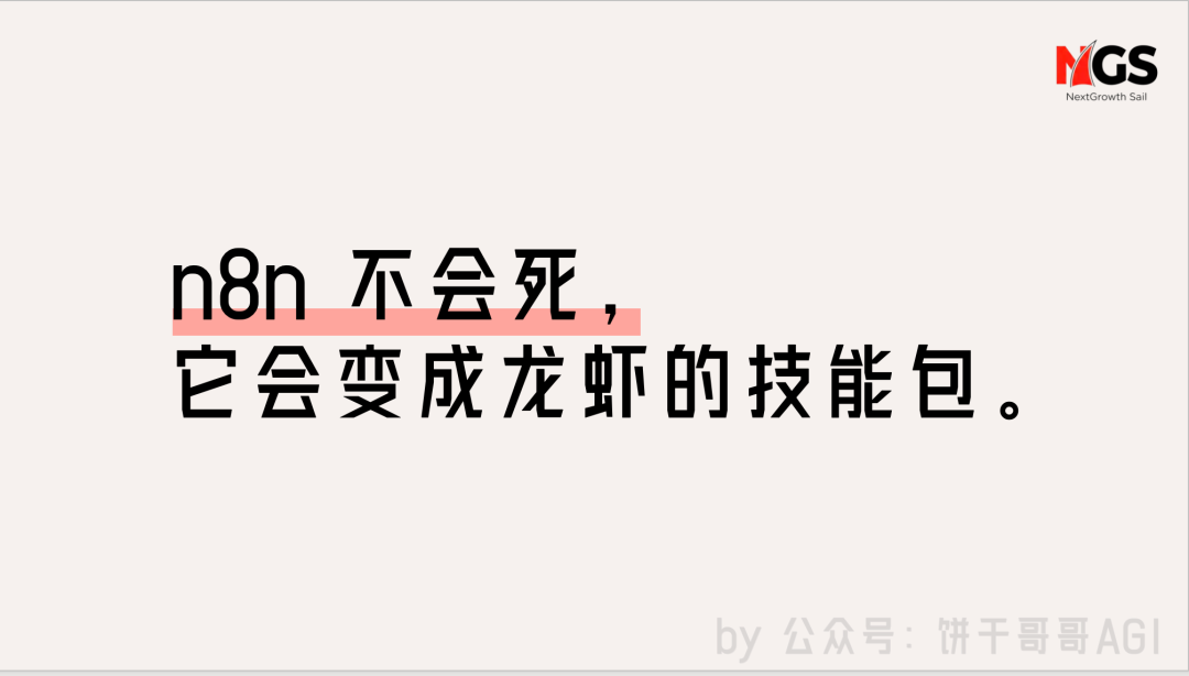 OpenClaw跨境电商黑客松闭门会：聊出了5个落地真相！！ 配图 5