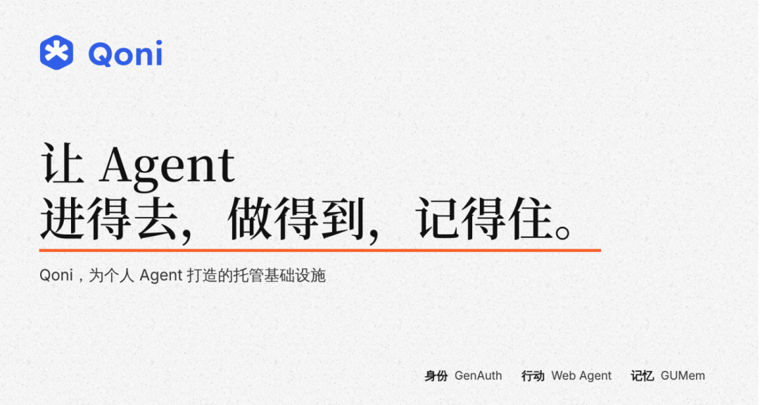 Personal Agent 走到岔路口:对话是起点,还是终点 | 前沿在线 配图 32