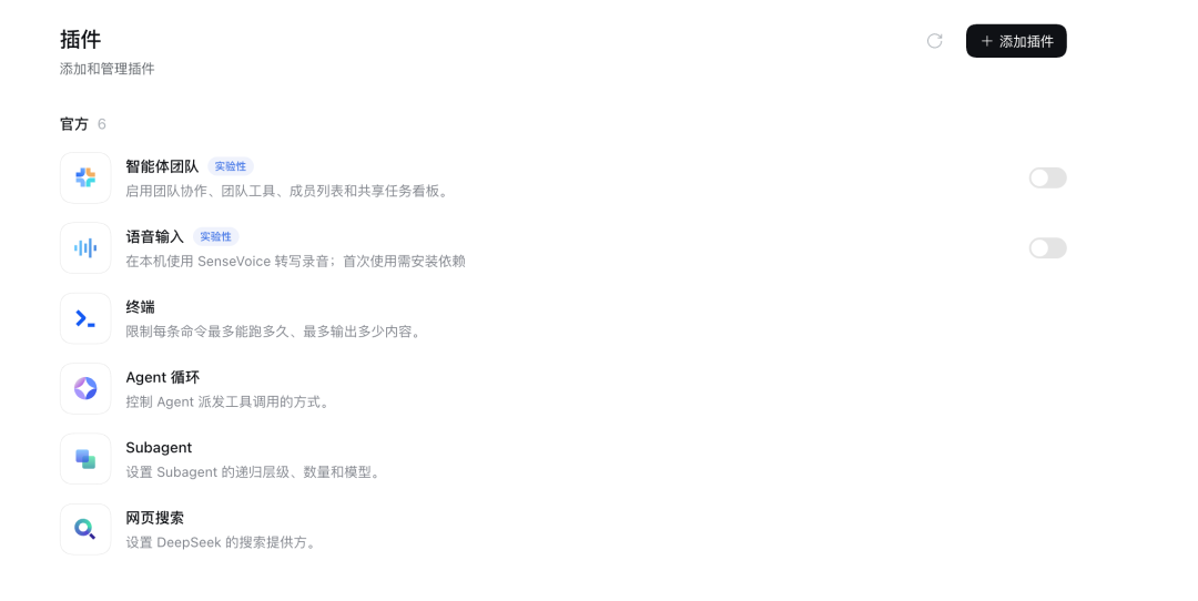 突发：DeepSeek Harness出桌面版了！ 配图 10