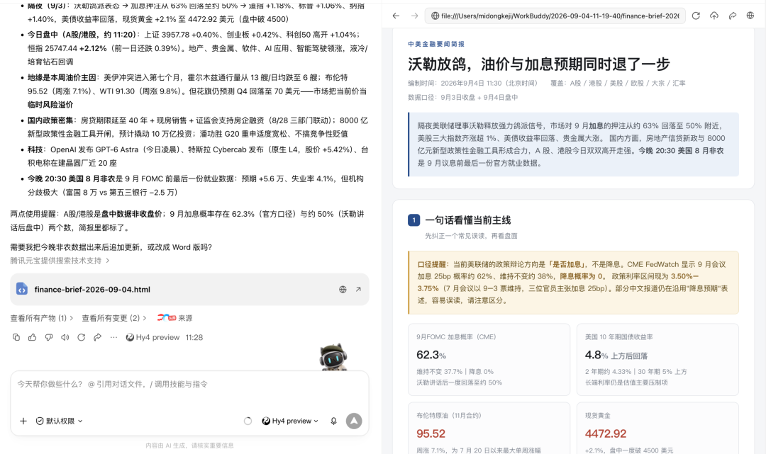 一个让WorkBuddy更聪明的方法，分享两个我一直在用的Prompt 配图 10