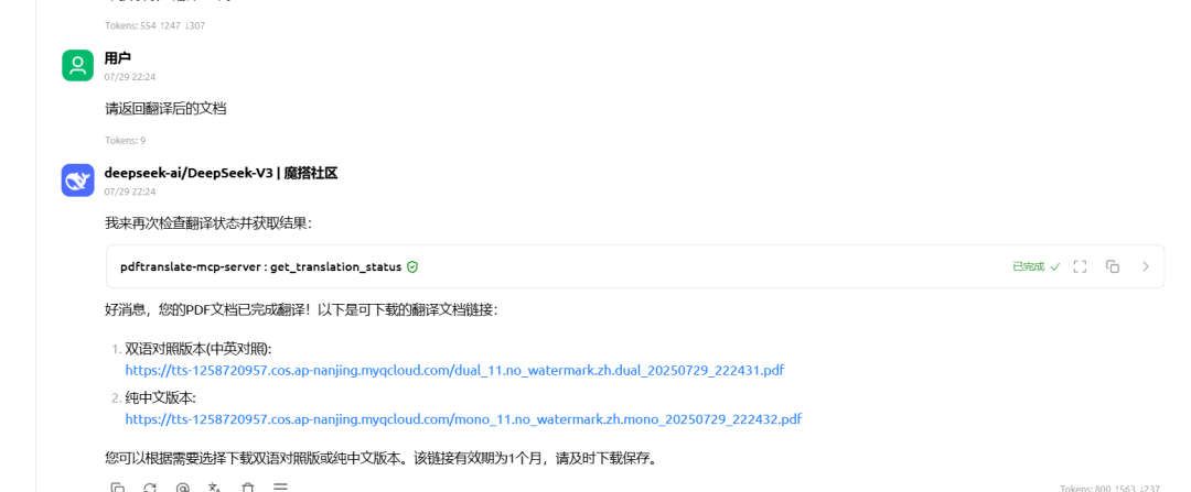 image-20250731001226222