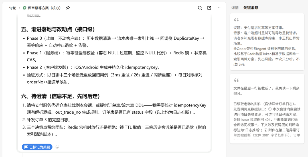 OpenAI刚发ChatGPT Space,国内版就震撼上线! 配图 12
