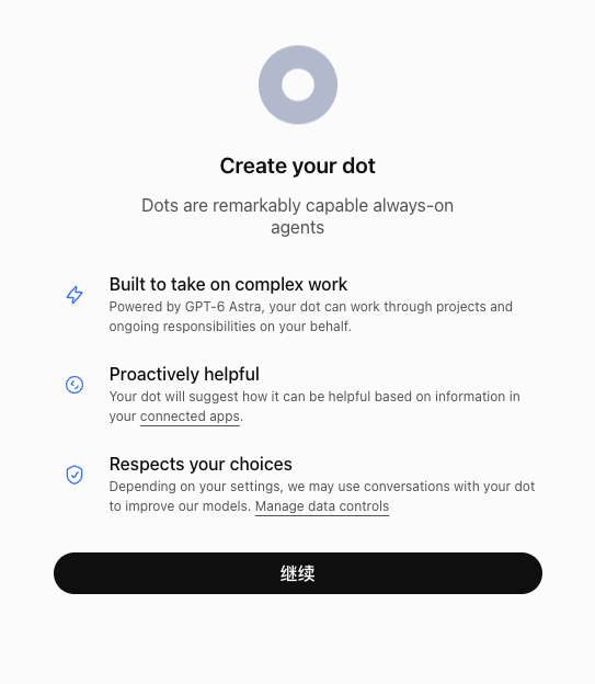 OpenAI dot 详解:一个会持续跟进工作的 AI 助手 配图 2