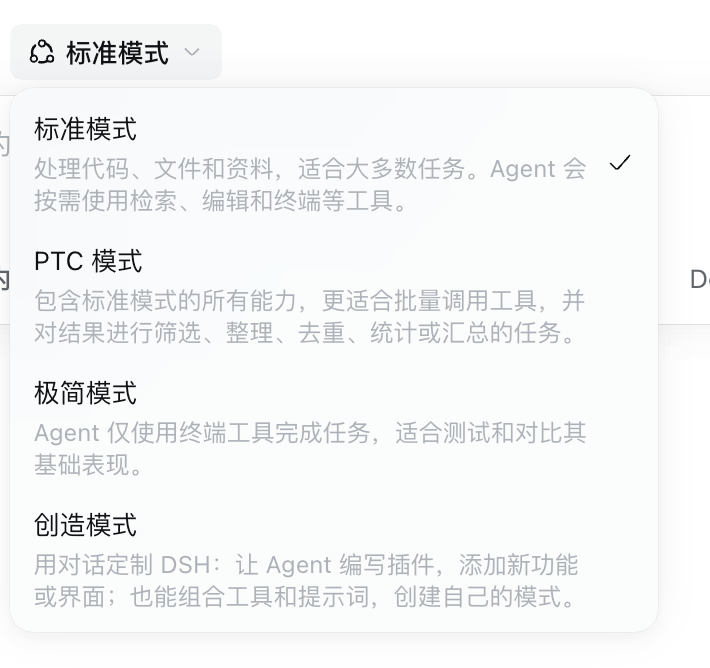 刚刚,DeepSeek Harness 桌面预览版上线!Mac与Windows均可下载 配图 12