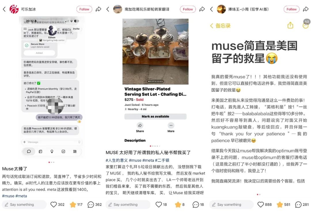 豆包手机想干的事,被 Meta 干成了? 配图 12